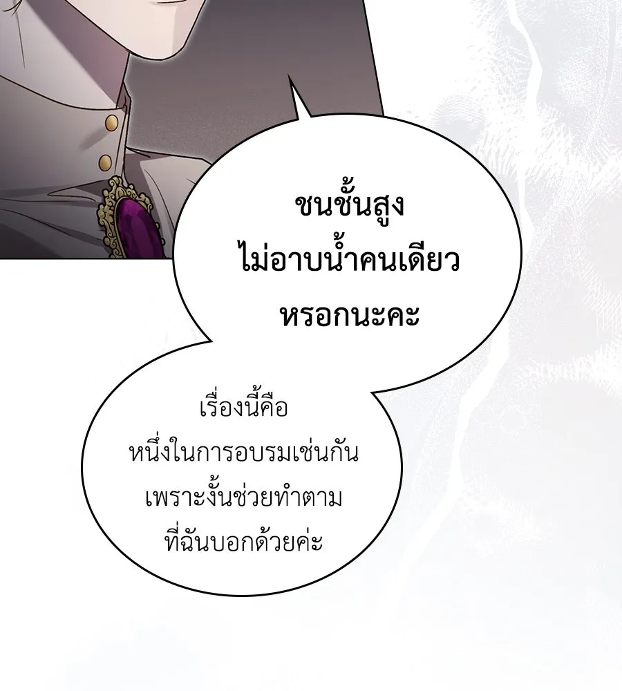 เล่ห์รักชนชั้นสูง ตอนที่ 3 รูปที่ 86