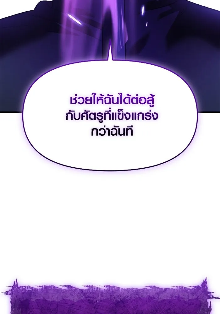 พลิกชะตาคว้าไอเทมระดับเทพ ตอนที่ 66 นิทานป่าเถื่อน (1) รูปที่ 109