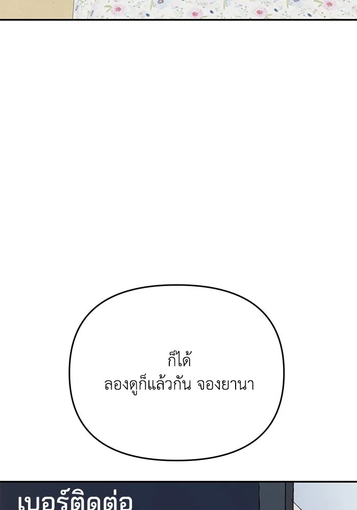 รักน้ำ รักปลา รักเธอนะ ตอนที่ 18 ปลาหลบหน้า รูปที่ 5