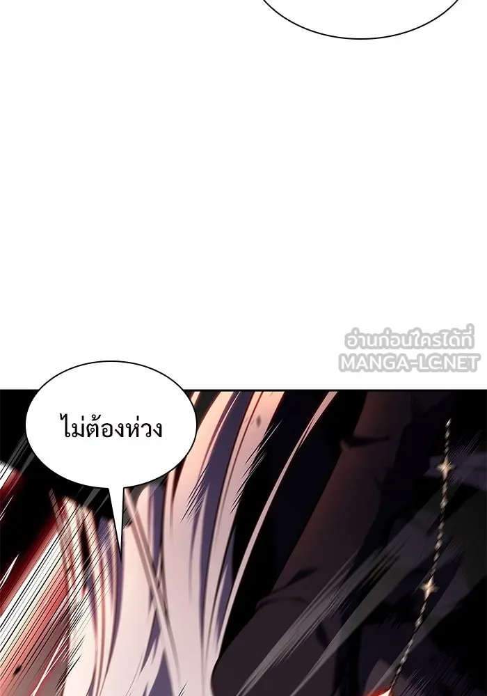 ผู้เล่นหน้าใหม่เลเวลแมกซ์ ตอนที่ 159 อาธารัคเซียจักรพรรดินีแห่งเลื รูปที่ 117