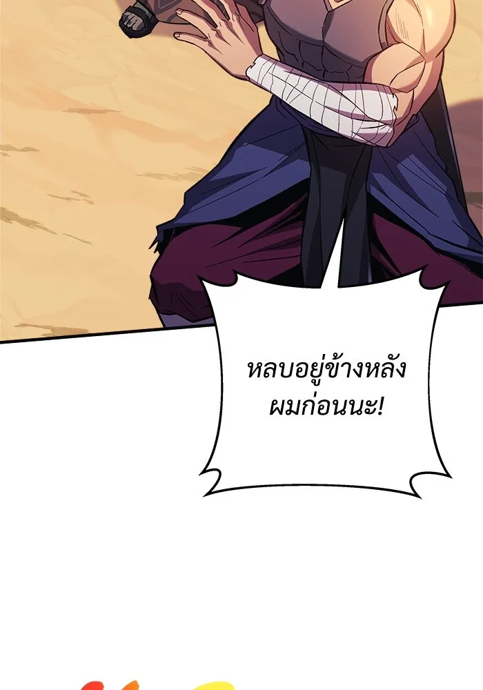 สัปดาห์นี้งดอัปตอนใหม่ ตอนที่ 79 รูปที่ 92