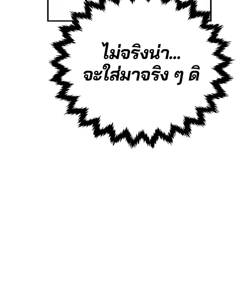 Player ตอนที่ 176 รูปที่ 133