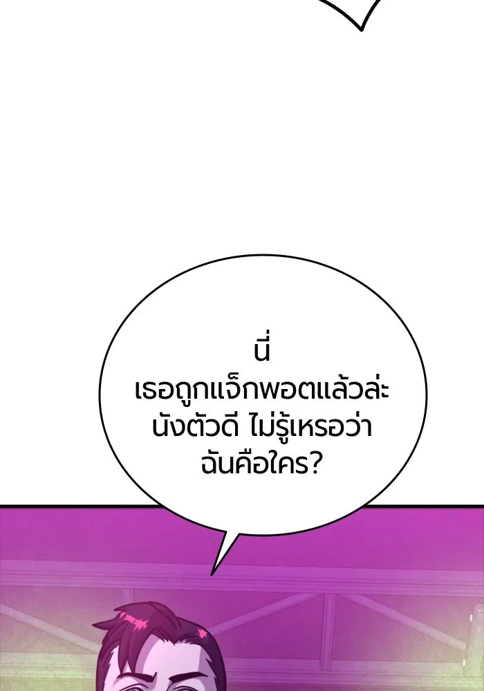 มือพิพากษา ตอนที่ 33 รูปที่ 137