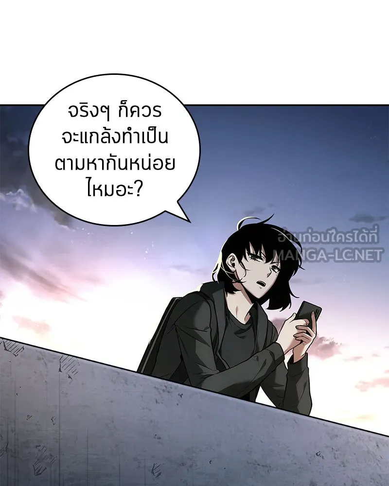 Omniscient Reader อ่านชะตาวันสิ้นโลก ตอนที่ 20 ภัยพิบัติแห่งอุทกภัย (1) รูปที่ 57