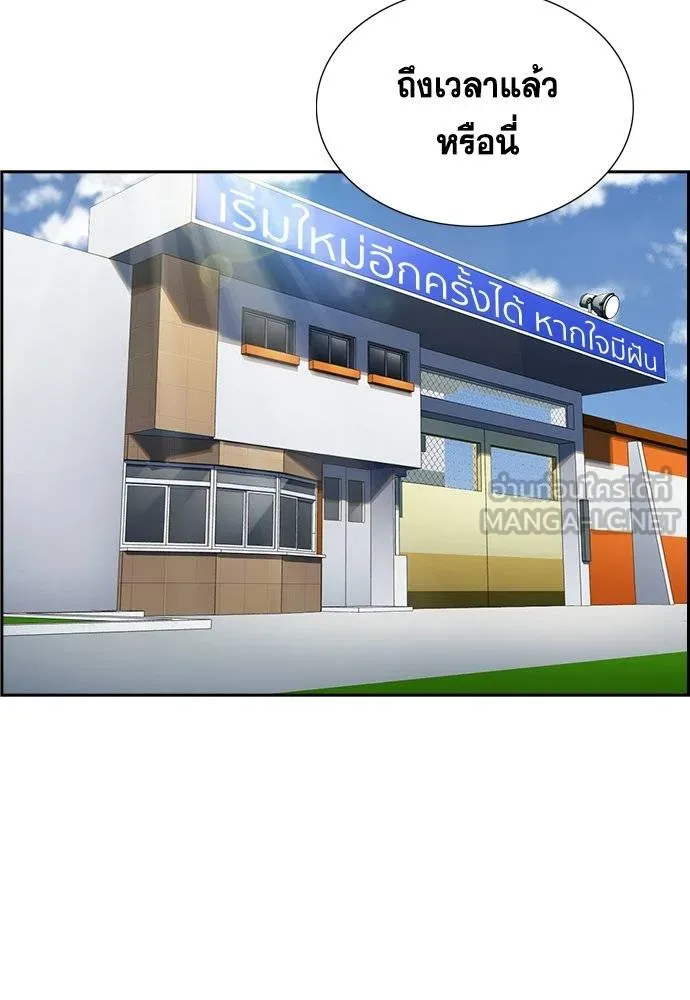 การศึกษาที่แท้จริง ตอนที่ 190 รูปที่ 110