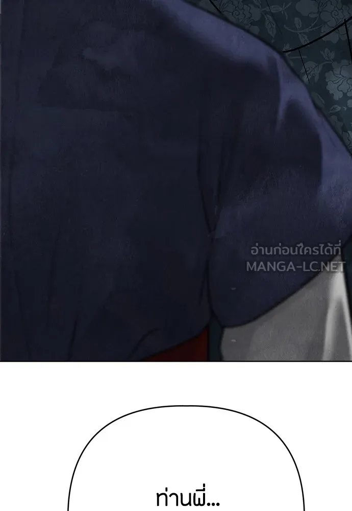 ความลับของสาวร่างทรง ตอนที่ 12 รูปที่ 168