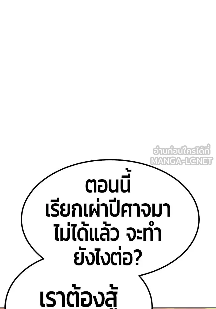 +99 ท่อนไม้พร้อมบวก ตอนที่ 43 รูปที่ 306