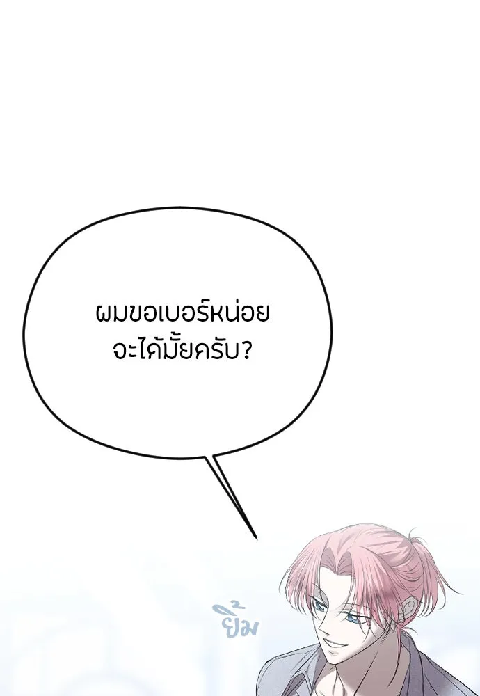 วิธีหนีตายจากนิยายโรคจิต ตอนที่ 40 รูปที่ 128