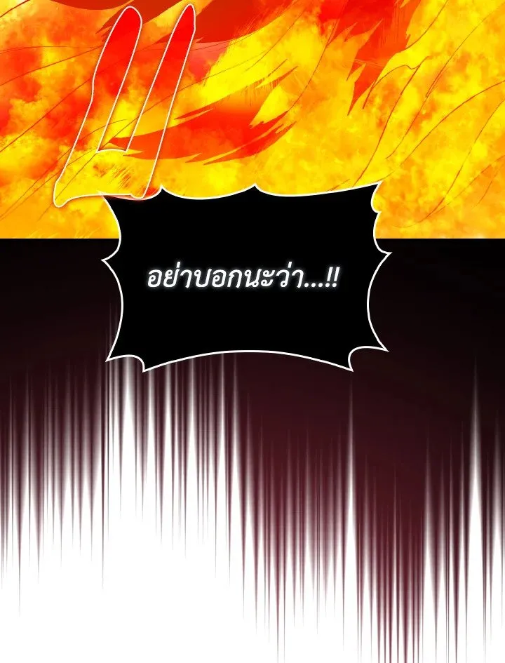 Max Level Player ตอนที่ ตอนที่ 93 รูปที่ 39