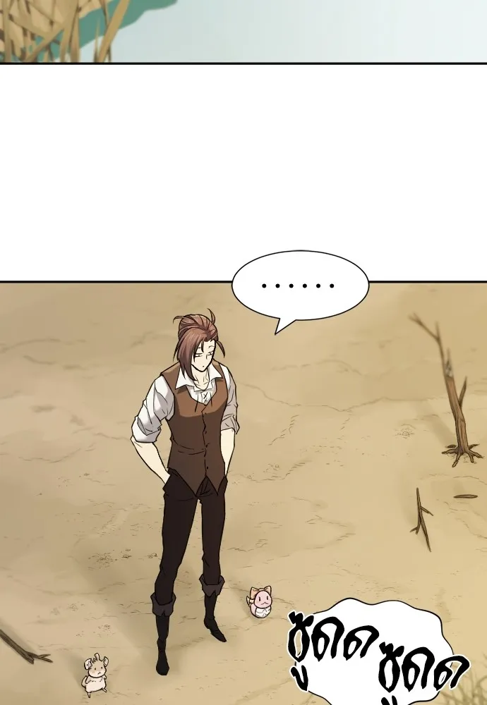 ยอดสถาปนิกผู้พิทักษ์อาณาจักร ตอนที่ 20 รูปที่ 17