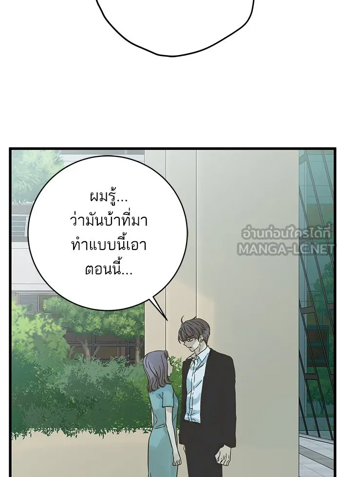 ฉันมันร้าย หรือเพราะโลกไม่น่ารัก ตอนที่ 121 รูปที่ 48