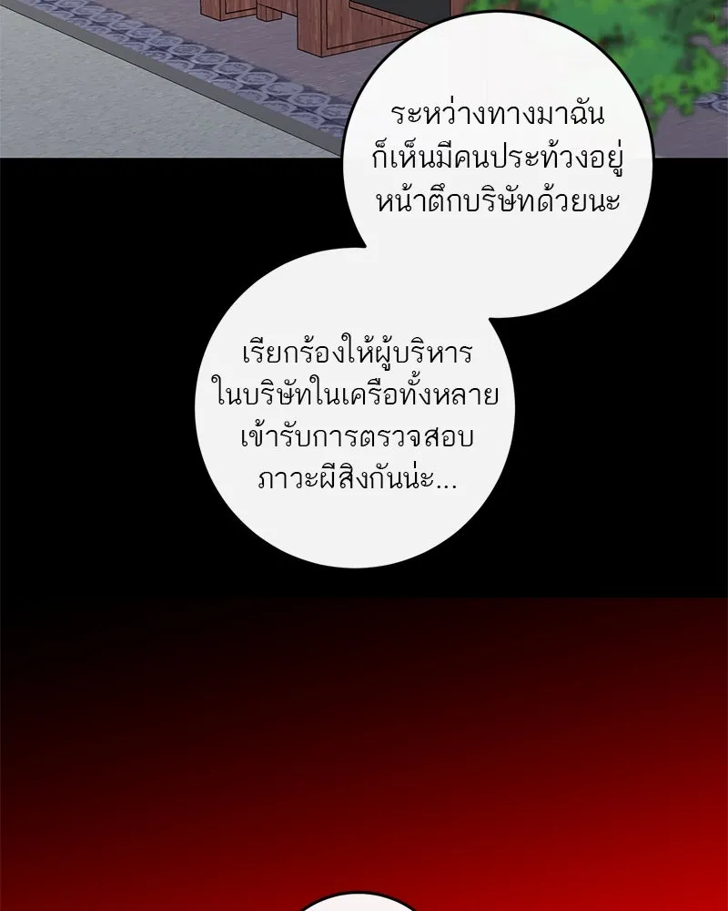 ตำนานเทพธิดาตกสวรรค์ ตอนที่ 52 รูปที่ 29