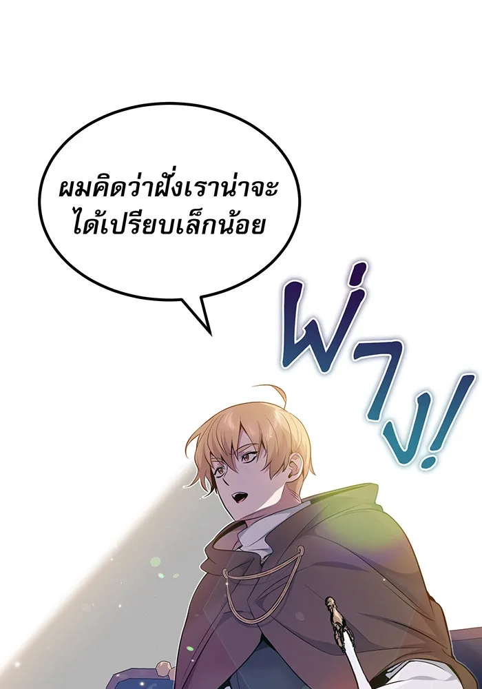 จอมเวทเกิดใหม่ในรอบ 66666 ปี ตอนที่ 19 รูปที่ 71