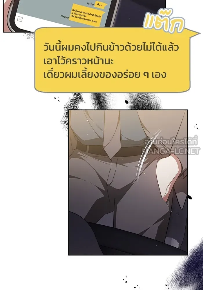 ละลายรักให้ล้นใจ ตอนที่ 26 รูปที่ 78