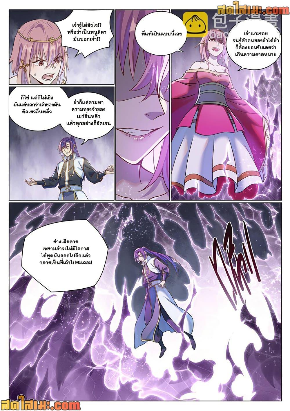 Manga-lc-com อ่านมังงะ อ่านการ์ตูน ออนไลน์ ฟรี Bailian Chengshen ตอนที่ 1 2 3 4 5 6 7 8 9 10 11 12 13 14 ฟรี ไม่มีโฆษณา Manga-lc - อ่าน มังงะ อ่าน การ์ตูน ออนไลน์ อ่านมังงะ ฟรี