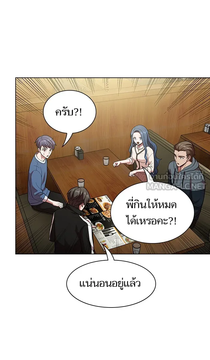 ผู้เล่นขั้นเทพแห่งหอคอยฝึกสอน ตอนที่ 19 รูปที่ 51