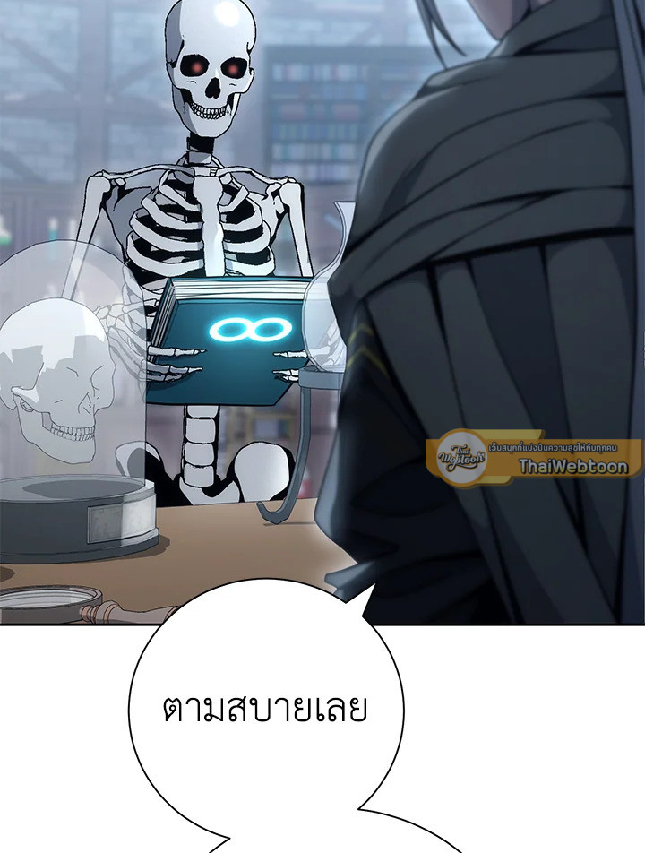 พลทหารโครงกระดูกผู้ม ตอนที่ 171 รูปที่ 88