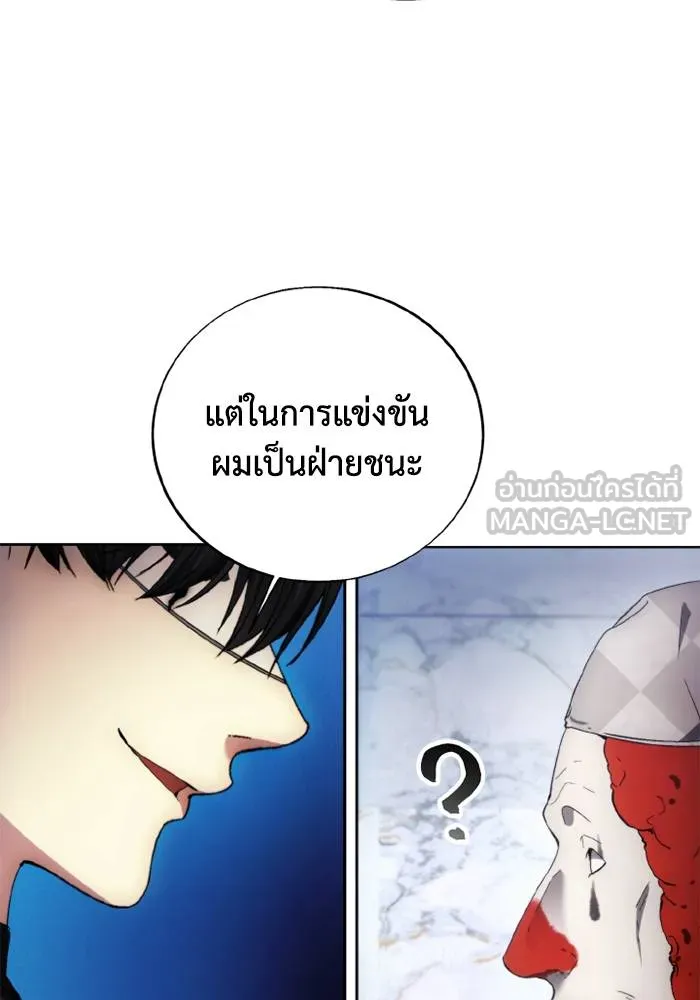 ศึกชิงบัลลังก์เทพเจ้ ตอนที่ 119 รูปที่ 54