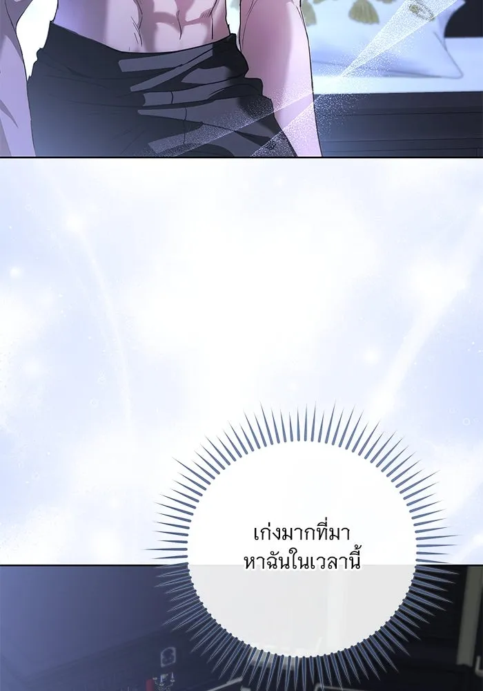 แด่ชู้รักของสามี ตอนที่ 54 รูปที่ 5