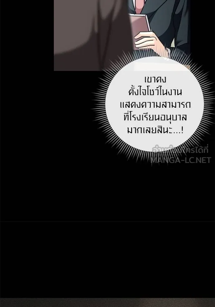 ออร่าดาราอัจฉริยะ ตอนที่ 35 รูปที่ 33