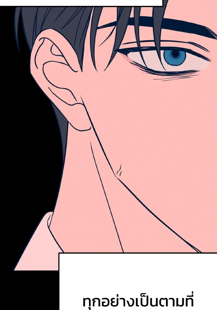 รักนี้ไม่มีรีไซเคิล ตอนที่ 33 รูปที่ 38