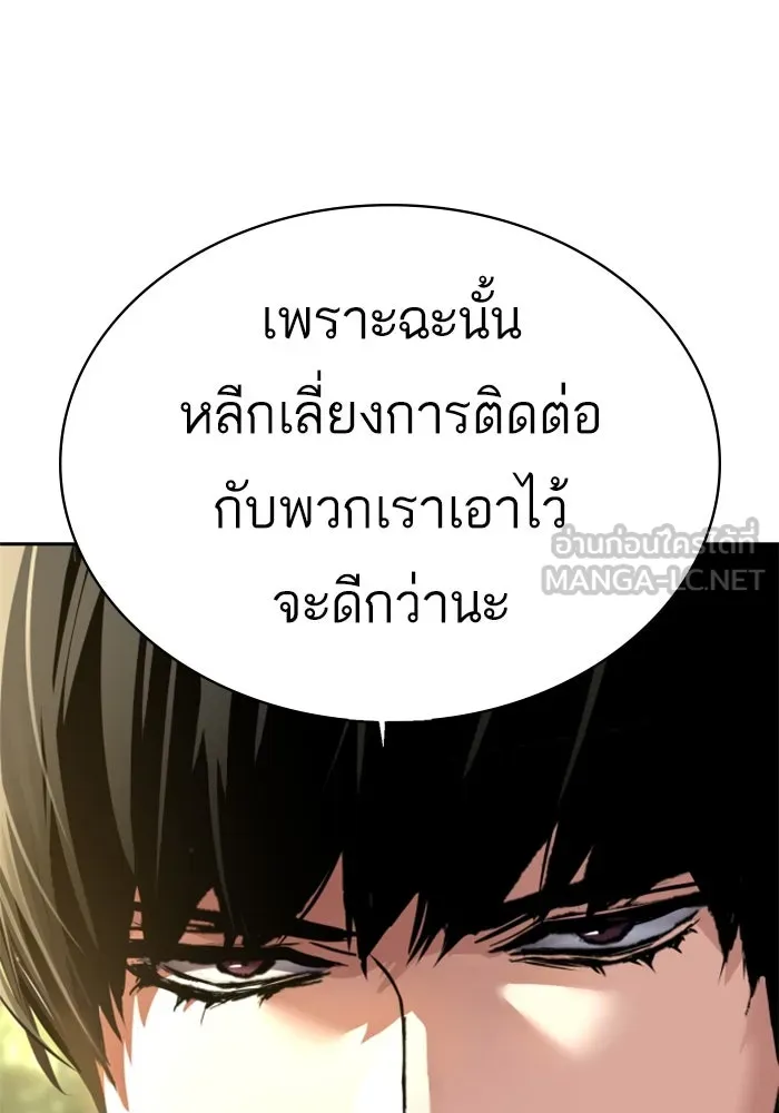 พี่ชายสายบอดี้การ์ด ตอนที่ 256 รูปที่ 99