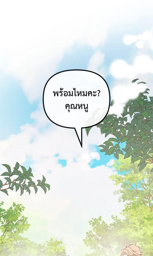 ชีวิตนี้เพื่อเธอ ตอนที่ 48 รูปที่ 122