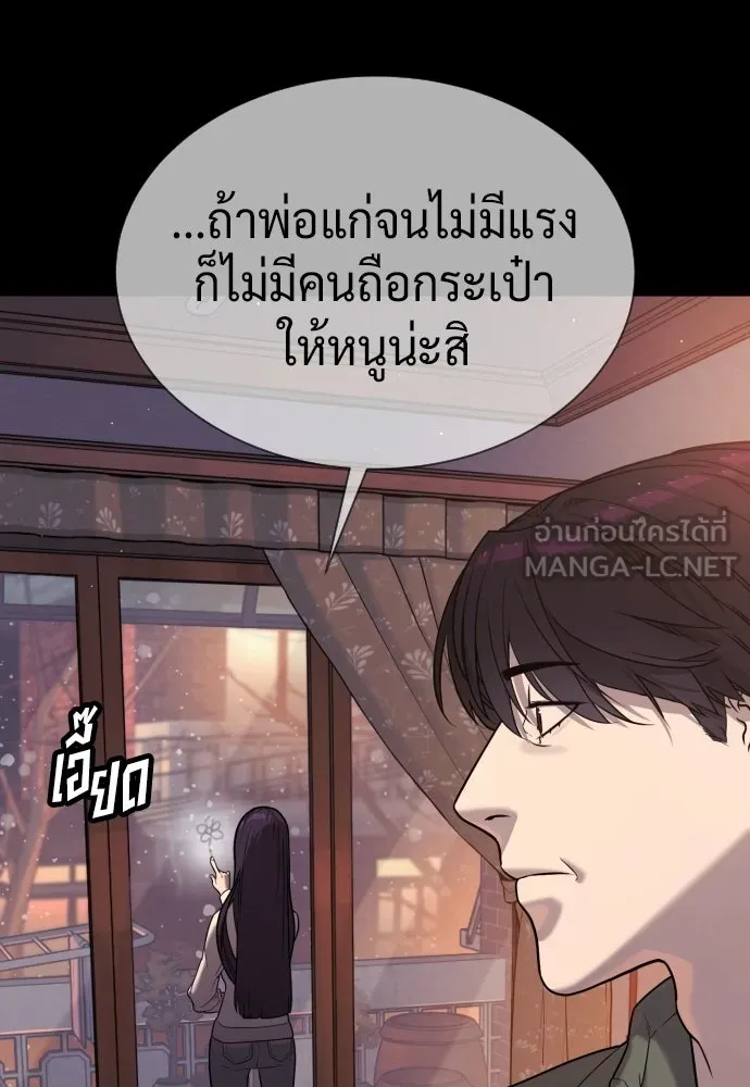 นักฆ่าย้อนวัย ตอนที่ 117 รูปที่ 15