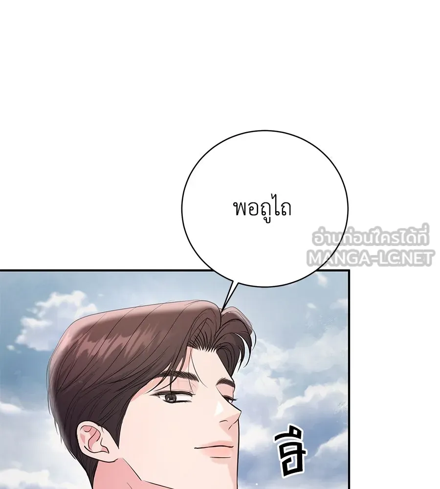 คิมหันต์นิรันดร ตอนที่ 36 รูปที่ 84