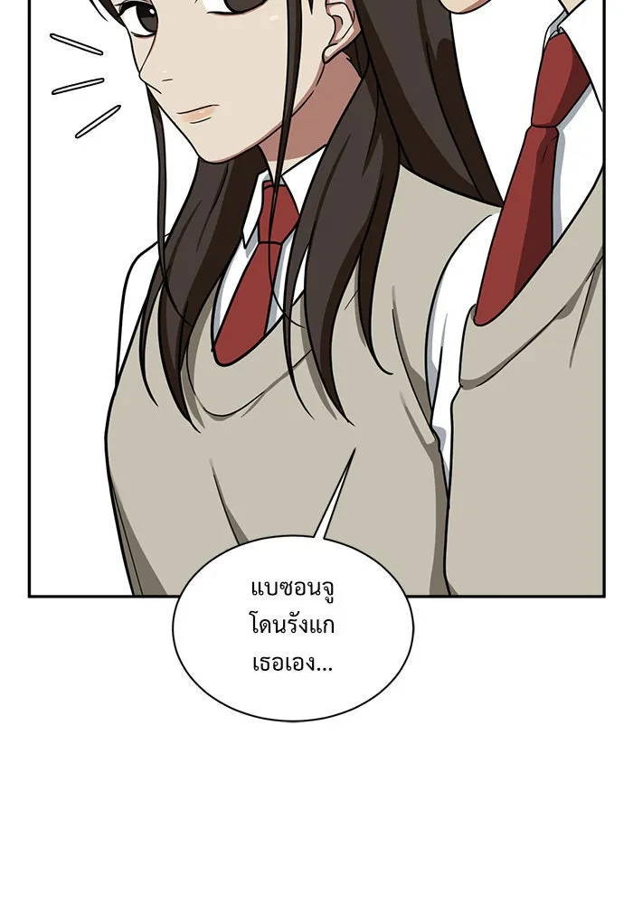 ช่วยเปลี่ยนฉันที ตอนที่ 44. แบซอนจู 10 รูปที่ 98