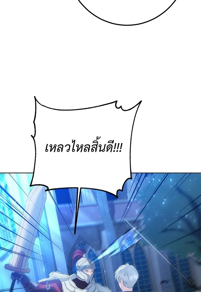 บุปผาลบคมดาบ ตอนที่ 76 รูปที่ 79