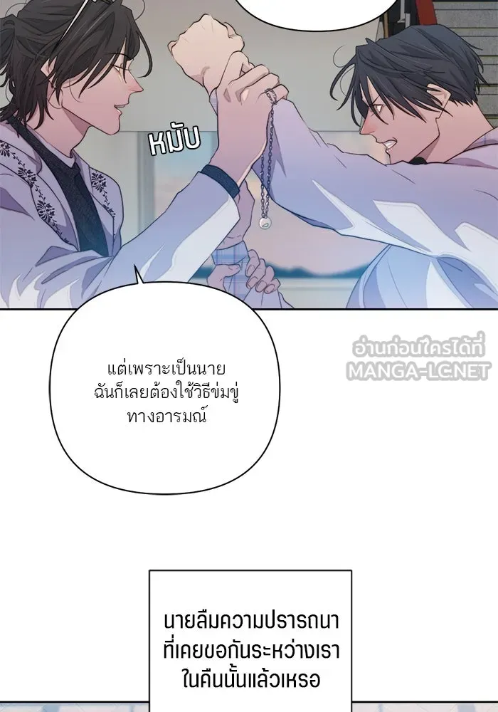 เปย์นี้เพื่อนาย My Sugar Baby ตอนที่ 62 เป้าหมายใหม่ของฮอลล์ รูปที่ 54