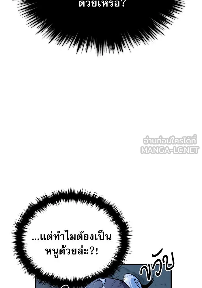 ศาสตราจารย์จำเป็นแห่งอะคาเดมี ตอนที่ 52 รูปที่ 3