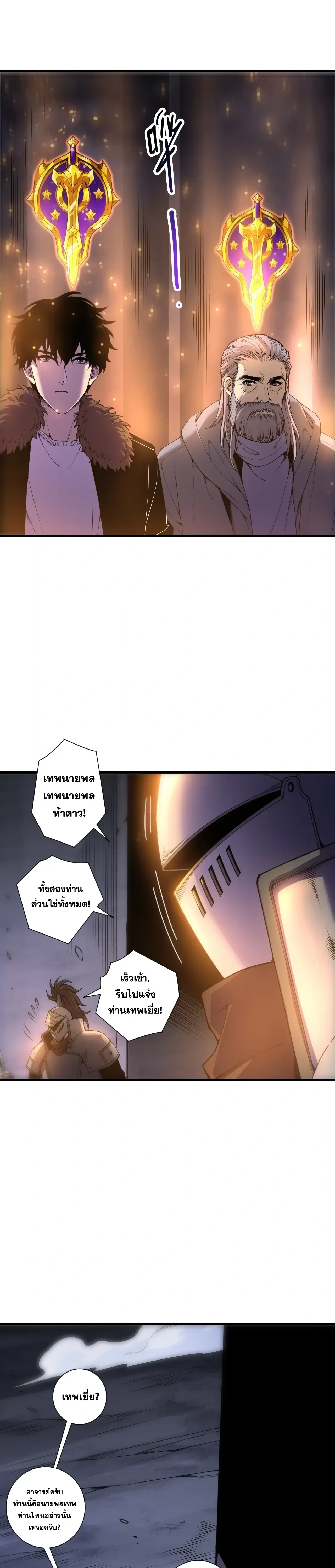 Disastrous Necromancer ราช_นน_กอ_ญเช_ญว_ญญาณ ตอนที่ ตอนที่ 277 รูปที่ 11
