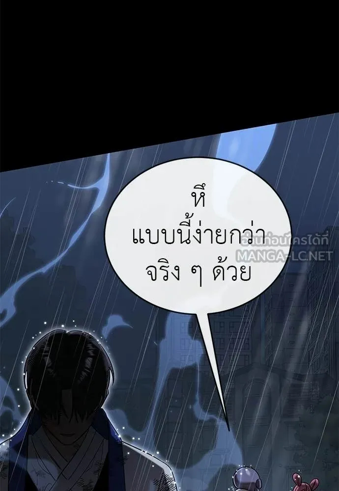 ยมราชลงทัณฑ์ ตอนที่ 109 รูปที่ 107