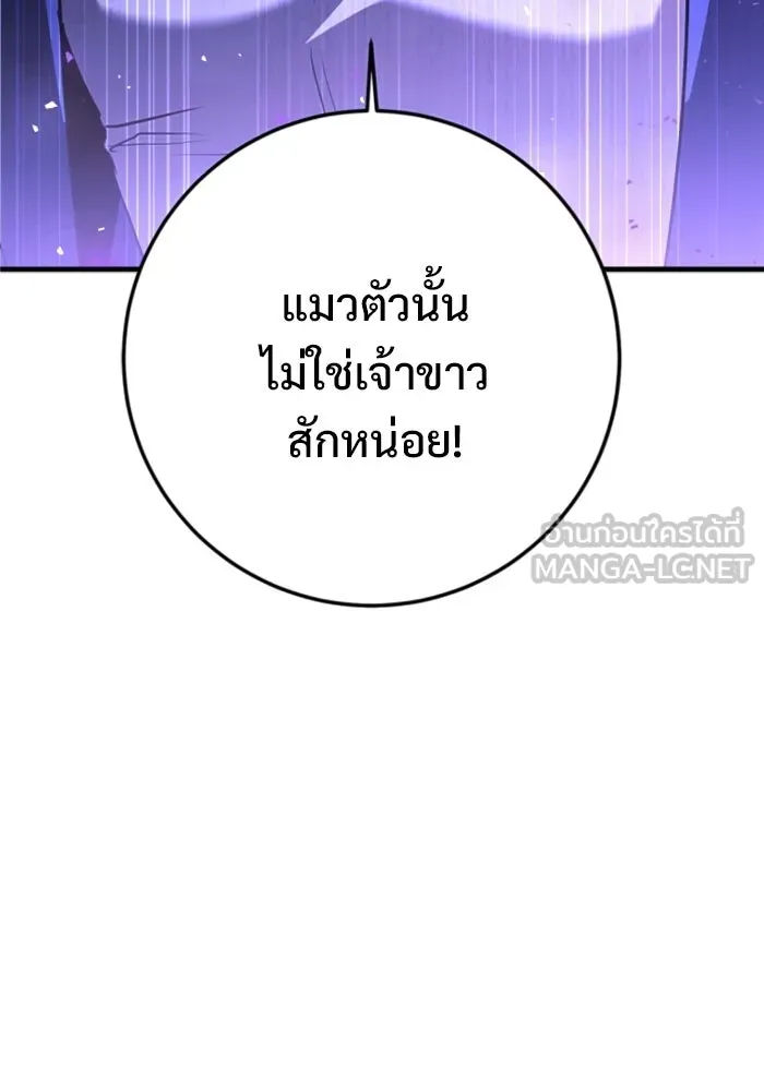 ราชินีนักบู๊ ตอนที่ 95 รูปที่ 3