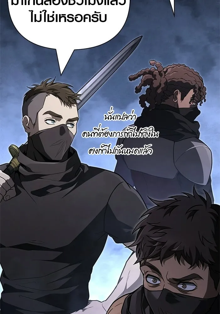 เอาชีวิตรอดในเกมฉบับคนเถื่อน ตอนที่ 138 บุกตะลุย รูปที่ 125