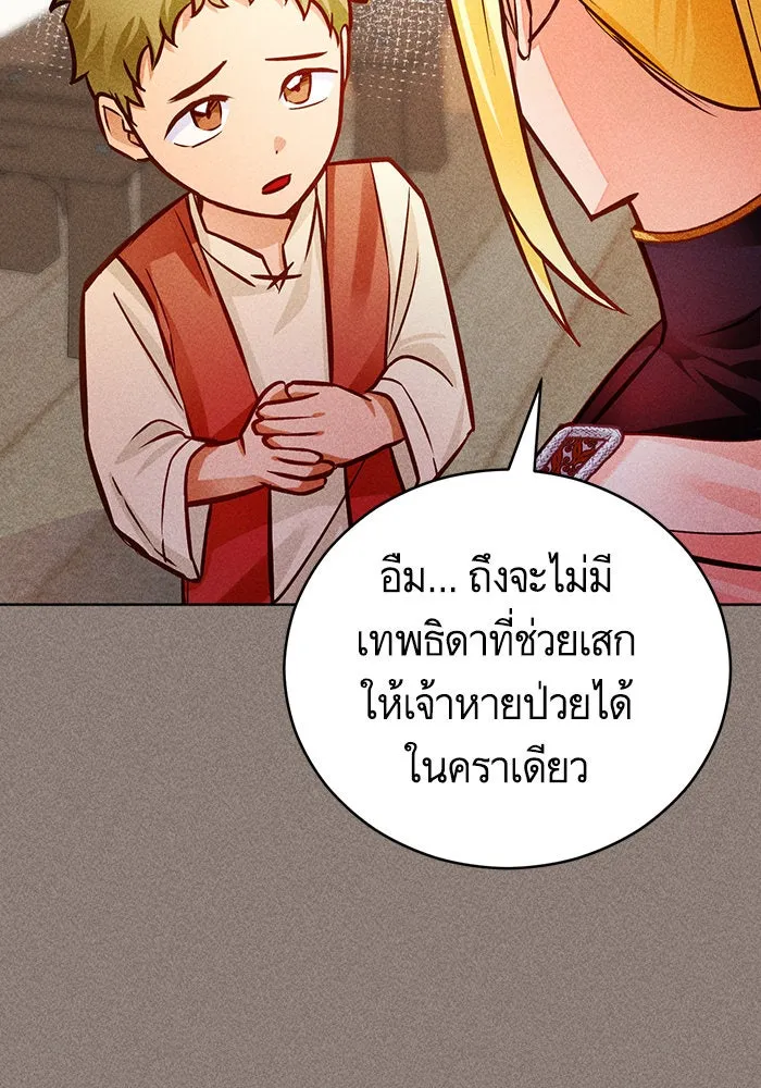 บุตรีดยุกขอไม่แต่งงานbrกับหนุ่มในฝัน ตอนที่ 52 รูปที่ 23