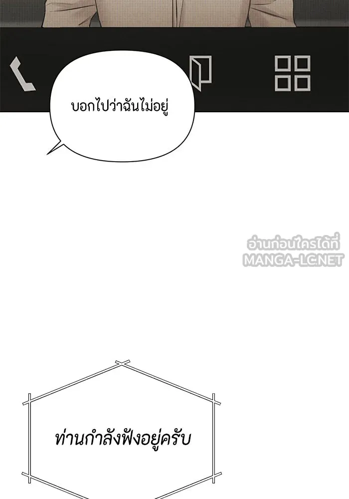 เพียงรุ่งอรุณ ตอนที่ 54 รูปที่ 9