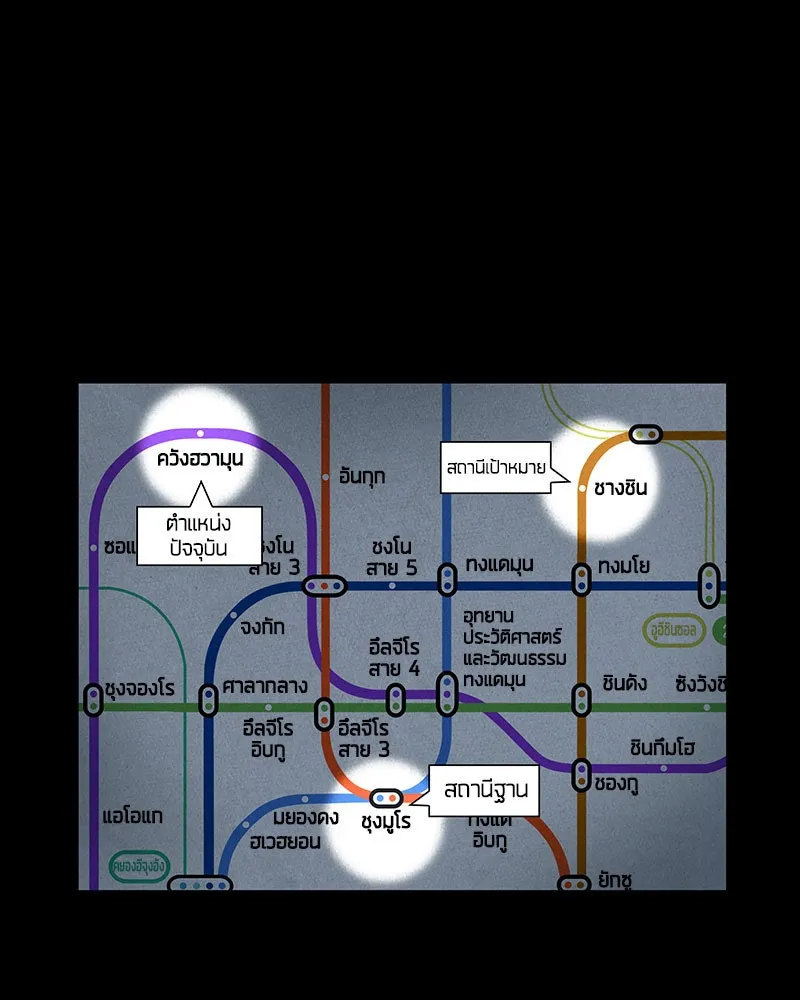 Omniscient Reader อ่านชะตาวันสิ้นโลก ตอนที่ 13  สมรภูมิราชันย์ (4) รูปที่ 4