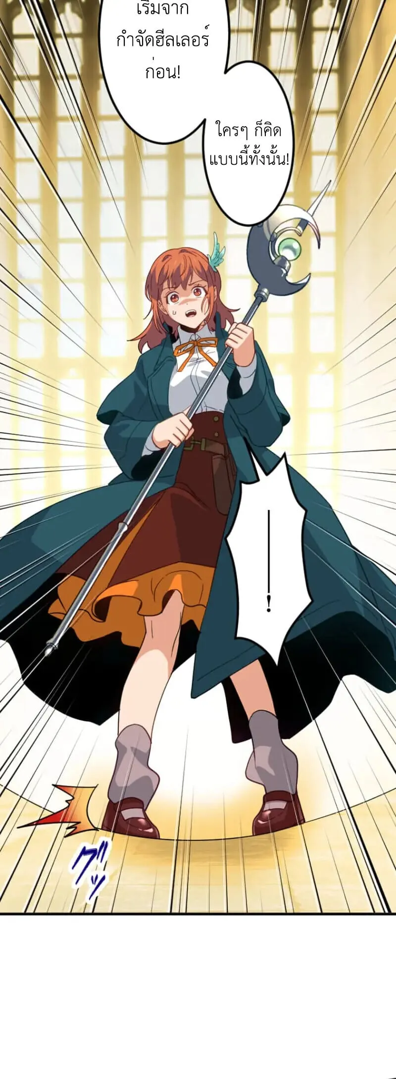 The Akashic Record Which Only I Can Read บ_นท_กจ_กรวาลท_ม_แค_ฉ_นมองเห_น ตอนที่ ตอนที่ 46 รูปที่ 12