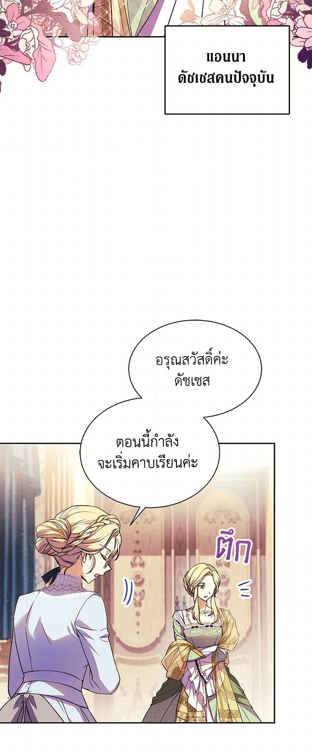 Manga-lc-com อ่านมังงะ อ่านการ์ตูน ออนไลน์ ฟรี Immoral Duke’s Family Needs to be Homeschooled ตอนที่ 1 2 3 4 5 6 7 8 9 10 11 12 13 14 ฟรี ไม่มีโฆษณา Manga-lc - อ่าน มังงะ อ่าน การ์ตูน ออนไลน์ อ่านมังงะ ฟรี