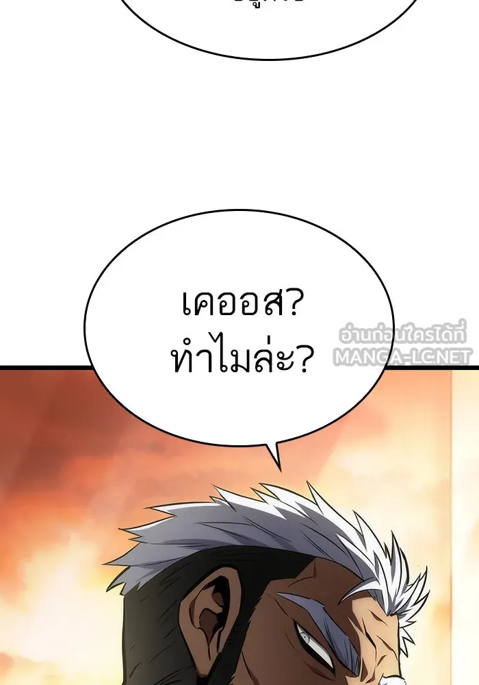 หลังวันสิ้นโลก ตอนที่ 24 รูปที่ 45