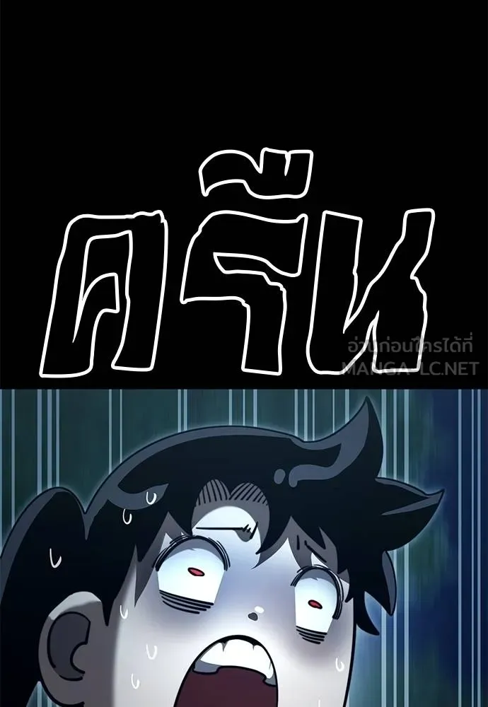 ยมราชลงทัณฑ์ ตอนที่ 71 รูปที่ 33