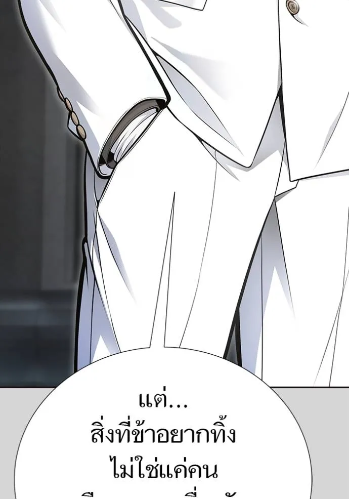 ทาวเวอร์ออฟก๊อด หอคอ ตอนที่ 640 รูปที่ 217