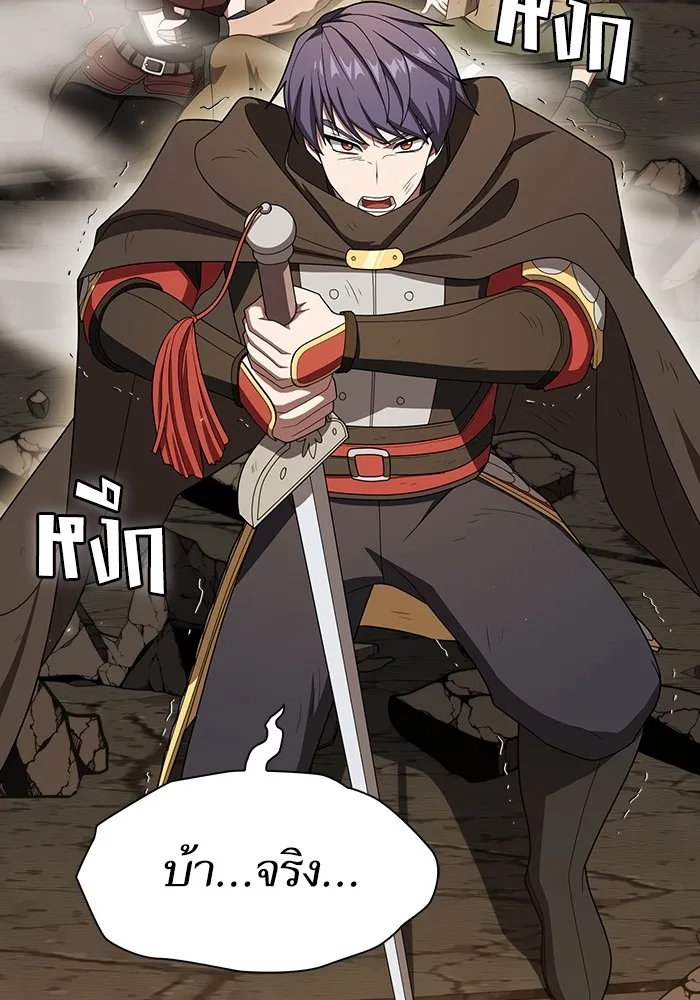 ผู้เล่นขั้นเทพแห่งหอคอยฝึกสอน ตอนที่ 211 รูปที่ 119