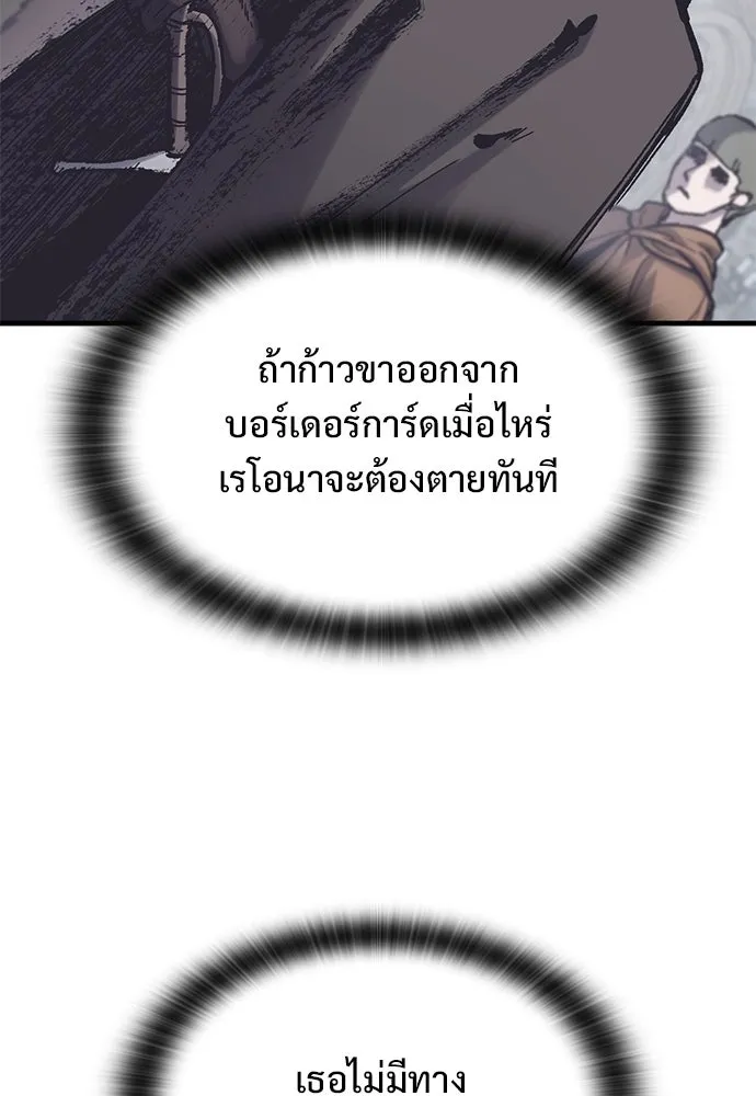 อัศวินวันเดียว ตอนที่ 37 รูปที่ 112