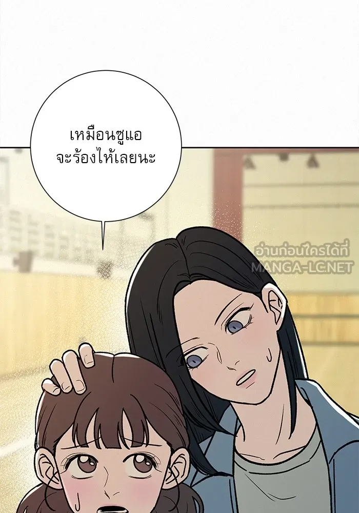 ปฏิบัติการรักวุ่นหัวใจ ตอนที่ 5 รูปที่ 45