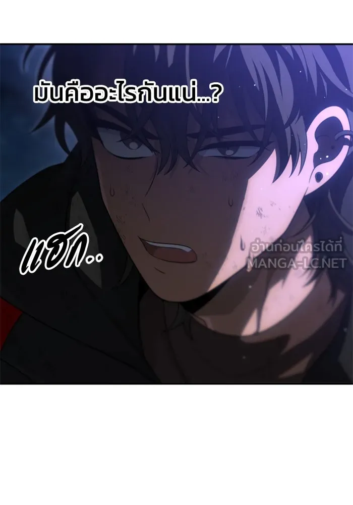 อดีตบอสหอคอย ตอนที่ 67 รูปที่ 24
