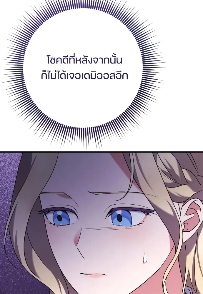 หมาป่าคู่เคียงบัลลังก์ ตอนที่ 12 รูปที่ 8